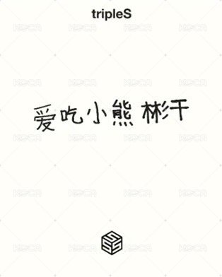 24大隊 iminitv 1.0 簽售卡 240520 背面