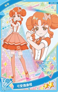 第三彈 二星卡 可愛偶像橙