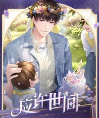 應許世間 許墨2025年生日生賀週邊