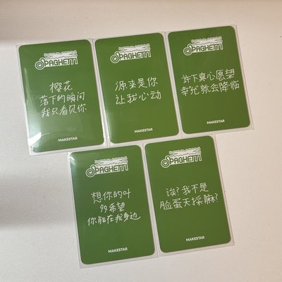 LE SSERAFIM MS追加場簽售特典 中文卡背