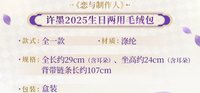 兩用毛絨包