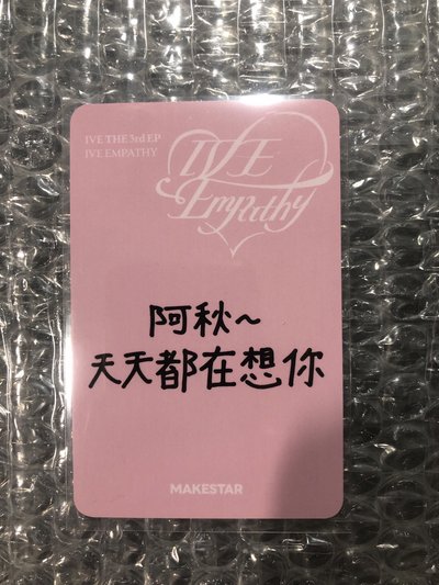 IVE EMPATHY ms 中背秋 上海簽售