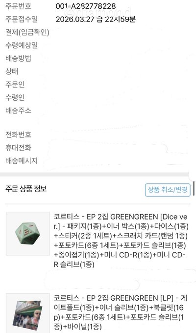 Cortis 迷二 預售 🈚️玹 