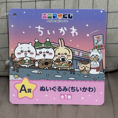 2024聖誕節一番賞 A賞吉伊❄️