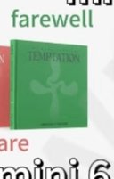 迷五專 淺綠綠的這個 