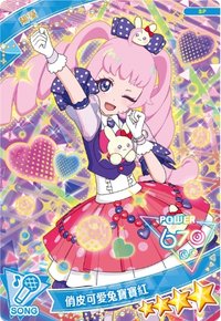 上市100天 四星卡 俏皮可愛兔寶寶紅