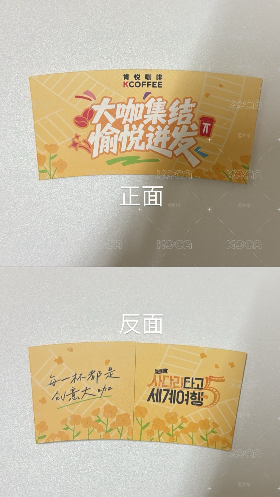 肯悅咖啡 世勳拍立得➕杯套
