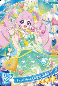 閃躍吧！星夢頻道玩家限定 四星卡 Poppin' Heart 人氣螢光幻彩薄荷