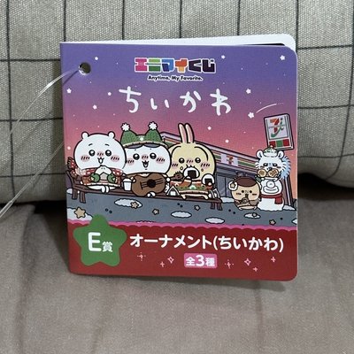 2024聖誕節一番賞 E賞吉伊🎅🏻