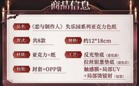 壓克力色紙