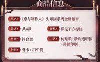 金屬徽章