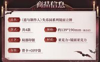 鏡面立牌