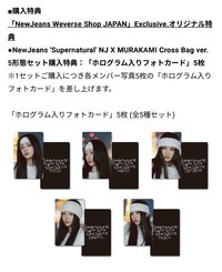 Supernatural 日咖 二週年 特典