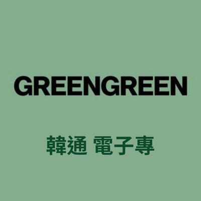 Cortis 迷二 電子專