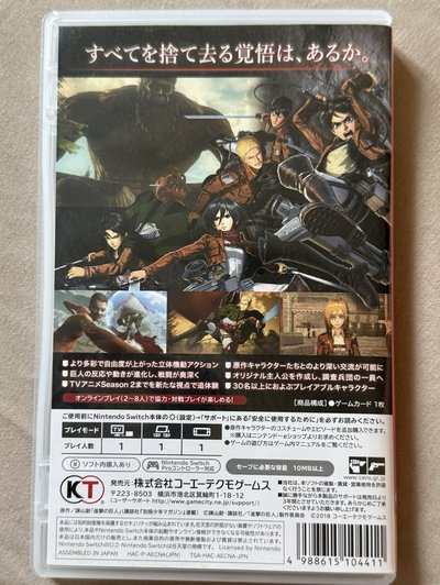 進擊的巨人 2 switch遊戲片
