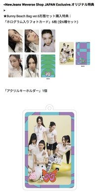 Get Up 日咖 特典