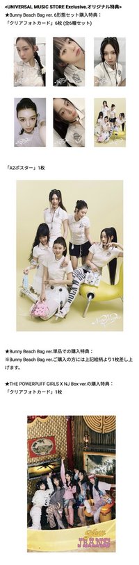 Get Up 環球 特典