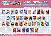 IDOL SHOT Ver.7
