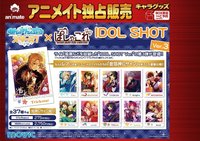 IDOL SHOT Ver.3