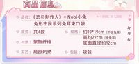兔耳束口袋