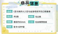 馬口鐵徽章