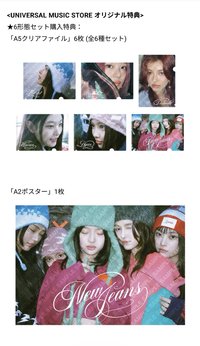 OMG 環球 資料夾 特典