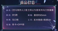馬口鐵徽章