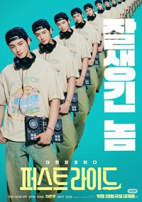 放飛旅行團 海報 