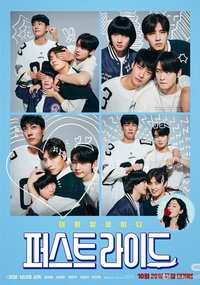 放飛旅行團 海報 