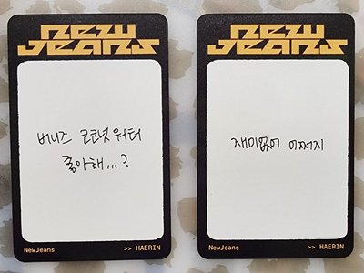 How Sweet 專輯卡 WVS C ver.