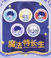 魔法特長生系列