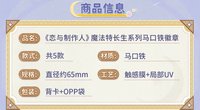 馬口鐵徽章