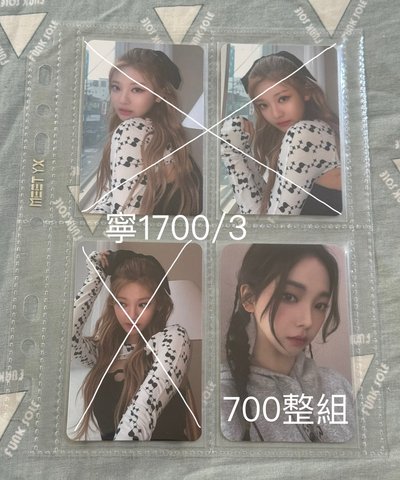 aespa 冬柚寧小卡 周邊