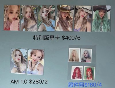 琦 Lo 1 專卡 / 特典 / 證件照 / 空專