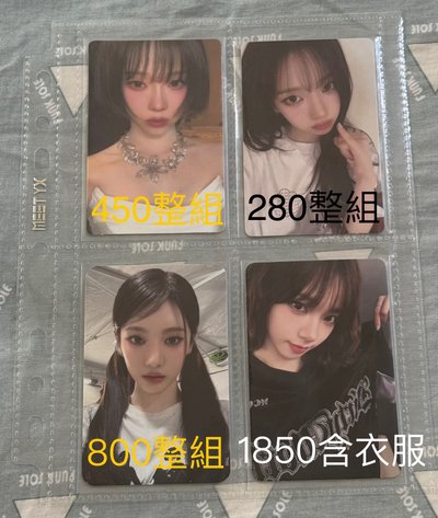 aespa 冬柚寧小卡 周邊