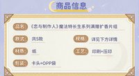 滿贈擴香片組