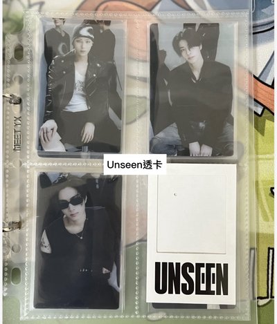 Unseen 透卡
