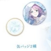 夕陽リリ 誕生日グッズ 2023 徽章 套組