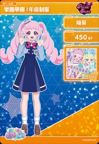 樂園學園1年級制服