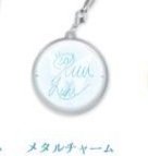 夕陽リリ 誕生日グッズ 2023 鑰匙圈吊飾 