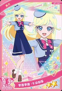 樂園學園1年級制服