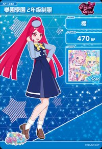 樂園學園2年級制服