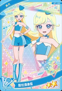 第一彈 二星卡 酷炫偶像藍