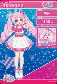 快樂啦啦隊粉紅