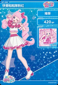 快樂啦啦隊粉紅