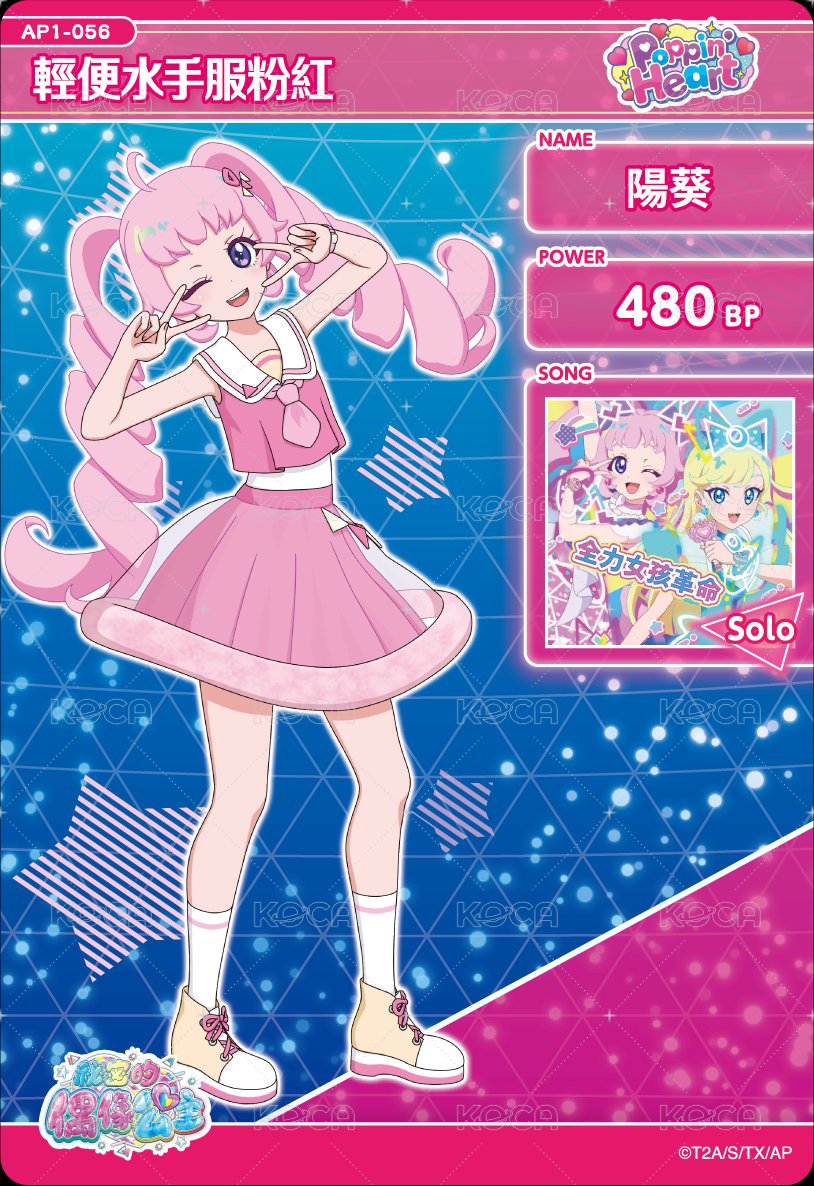 輕便水手服粉紅