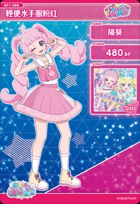 輕便水手服粉紅