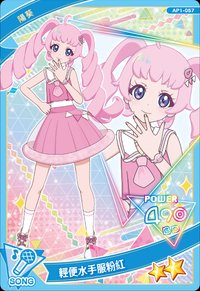 第一彈 二星卡 輕便水手服粉紅