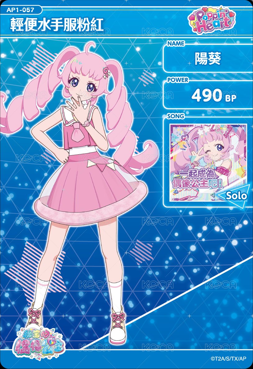 輕便水手服粉紅