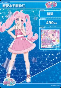 輕便水手服粉紅